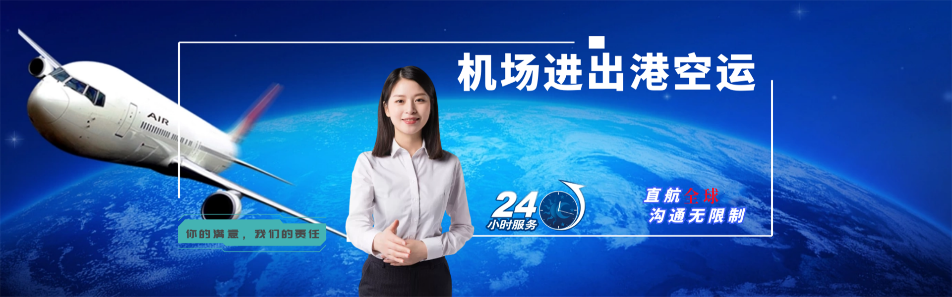 平度到美国物流公司-平度至美国物流专线-平度空运到美国-优时通物流有限公司
