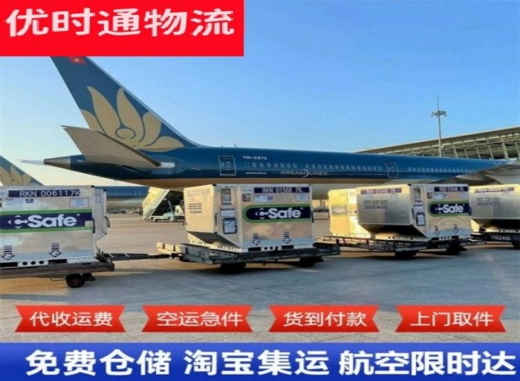 平度到美国物流专线-平度到美国空运公司