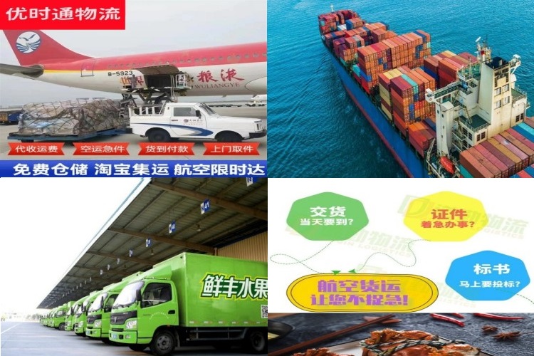 平度到美国航空货运公司-平度到美国物流专线